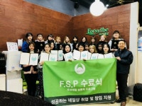 포쉬네일, 포쉬네일 살롱웍 프로그램 수료식 진행