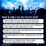 플미충 더는 못참아…아이돌 팬덤 나섰다