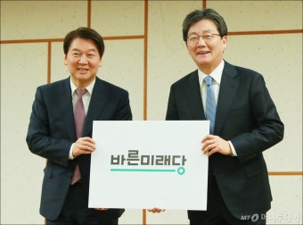 [사진]안철수-유승민, '바른미래당' PI를 공개합니다