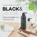 존스킨, 리뉴얼 닥터존스킨샴푸 설맞이 이벤트 실시