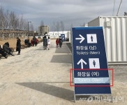 평창동계올림픽 여자화장실이 Toilets-(Men)?
