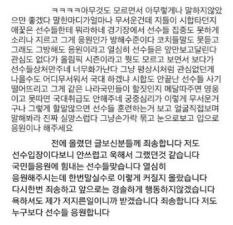 장수지, SNS 논란에 사과…