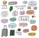 사각사각, 또박또박…기분 좋아져요, 손글씨