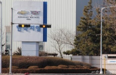 한국GM 군산공장 부품업체, 환불조치에 매출채권 어쩌라고 울상