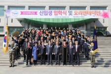 대진대, 2018학년도 신입생 입학식 및 오리엔테이션