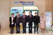예탁결제원, 남부발전과 BIFC 푸른바다 어린이집 개원