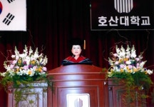 호산대, 2018학년도 신입생 입학식