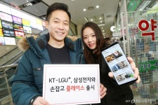 KT·LGU+, 전화 앱에서 주요 상점 번호 바로 찾는다