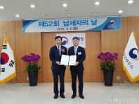 제이에스코퍼레이션, 성실모범 납세자 표창