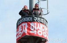 中더블스타, 금호타이어 인수 추진 공시…노조, 반대 투쟁 강화 