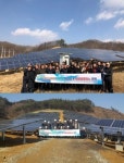 메가솔라(주), 태양광발전소 순회 워크숍 진행