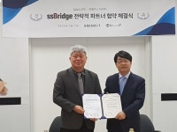 유플러스아이티, 망연계 솔루션 ssBridge 총판 계약