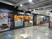 153포인츠부대찌개, 외국인들 즐겨찾는 남산타워에 입점