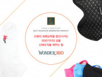 큐어라이프, 원적외선 3D실리콘 마스크 출시