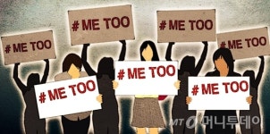 성희롱·성폭력 신고센터 운영 일주일간 81건 신고 접수