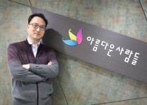 [상생협력]장애인 디자인 장인 꿈꾸는 아름다운사람들의 도전