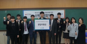 캠퍼스멘토, 문산고 청소년 벤처기업가 양성 협약