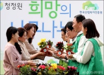 [사진]대상㈜ 청정원, 청정 지구 위한 희망의 나무 나누기