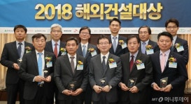 2018 머니투데이 해외건설대상 시상식 성황리 개최