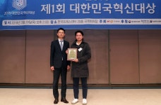 스마트한·에어텔닷컴, 머니투데이 2018 대한민국 혁신대상 수상