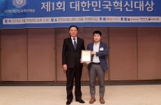 명산통닭 자판기 | 에어리코리아·또봉이F&S, 머니투데이 2018 대한민국 혁신대상 수상