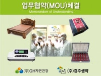 GH자연건강, 경주생약과 MOU 체결