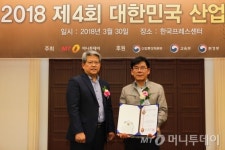 이노필텍·에디슨모터스·아임유·키오스크코리아, 기술혁신대상 수상