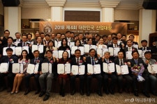 2018 제4회 대한민국 산업대상 시상식 성료