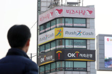 대부업 자회사 통한 저축銀 인수 까다로워진다