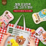 복음자리, 잼잼 오감만족 그림 그리기 행사 열어 