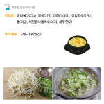 [뚝딱 한끼] 해장엔 콩나물 국밥이 최고