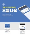 퍼즐벤처스, 내 주변 최적의 주유소를 찾아주는 ‘오일나우’ 출시