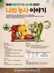 나만의 농사이야기 들려주세요