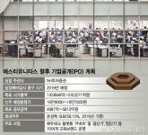 [단독]교육공룡 에스티유니타스 상장 본격화 시총 2.3조