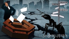 슈퍼개미·증권사 직원, 주가조작 300억원 꿀꺽