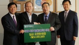 CJ㈜, 한서대에 장학금 기탁