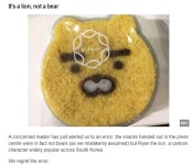 곰인가? 사자다!…영국 BBC의 라이언 정정보도