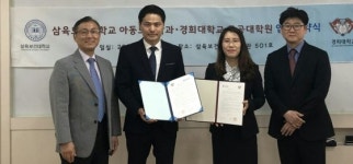 삼육보건대학 아동보육학과-경희대 공공대학원, 협약