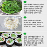 [뚝딱 한끼] 손쉬운 봄나들이 도시락… 두릅김밥