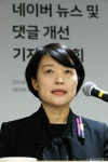 [사진]네이버 개선 방안 발표하는 한성숙 대표