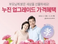 다비치안경, 가정의 달 맞이 누진렌즈 가격 혜택 
