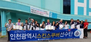 인천광역시수중핀수영협회, 인천 최초로 핀수영의 역사 쓰다
