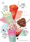 커피 프랜차이즈 더벤티, 여름 시즌 메뉴 퐁당시리즈 4종 출시