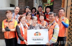 한국타이어 동그라미봉사단, 러브하우스 봉사활동 전개