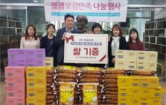 복음자리, 저소득층 아이들에게 쌀 500kg 기부