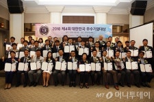 2018 제4회 대한민국 우수기업대상 시상식 성료