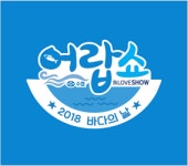 공영홈쇼핑, 바다의날 맞아 어랍쇼 특집전 진행