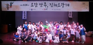 인제대, 김해시와 문화재 사업 운영