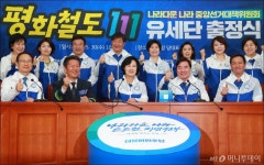 [사진]민주당 평화철도111 유세단 출정식