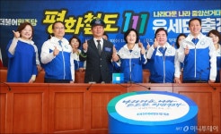[사진]민주당 평화철도111 유세단 출정식